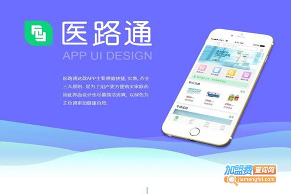 医路通网校加盟门店