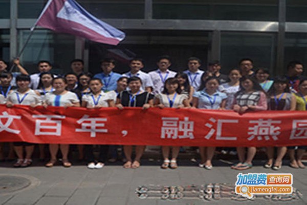 燕园考研培训加盟