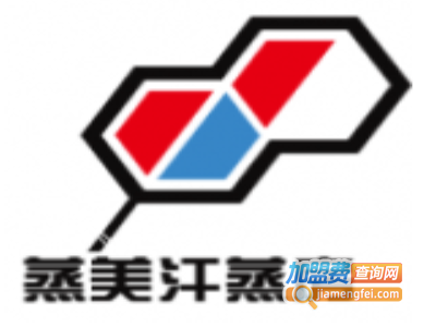 蒸美汗蒸房