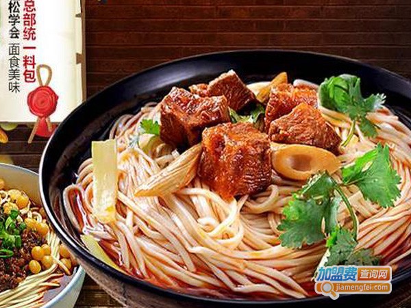 吾麦道牛肉面加盟费