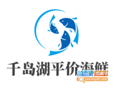 千岛湖平价海鲜加盟费