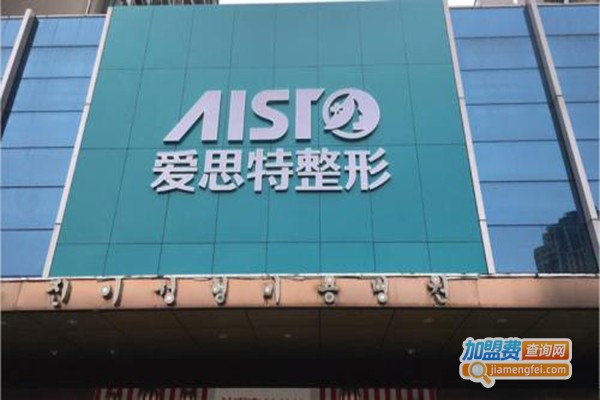 爱思特美容加盟
