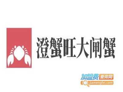 澄蟹旺大闸蟹加盟费