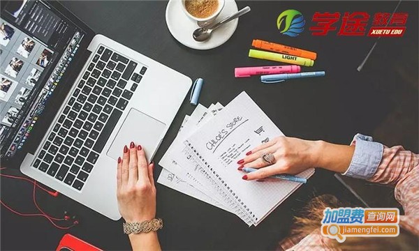 学途教育加盟费