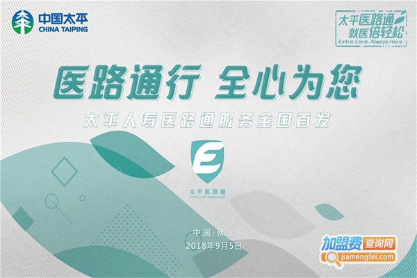 医路通网校加盟门店