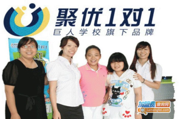 聚优1对1加盟费