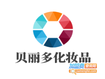 贝丽多化妆品加盟费