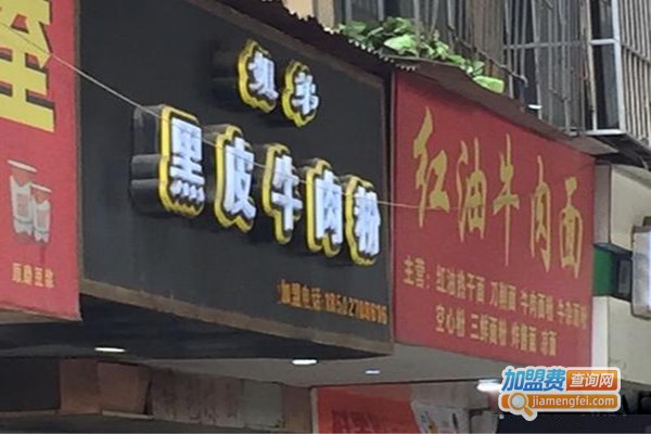 黑皮牛肉粉加盟门店
