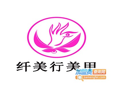 纤美行美甲加盟费