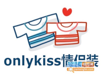 onlykiss情侣装加盟费