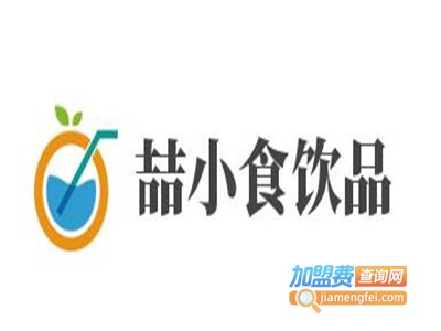 喆小食饮品加盟费