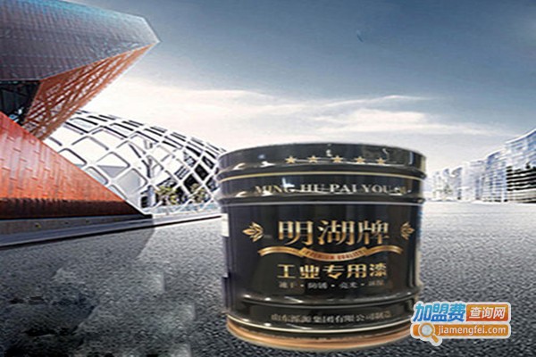 明湖涂料