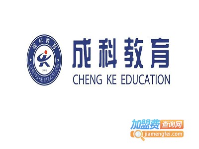成科教育加盟费