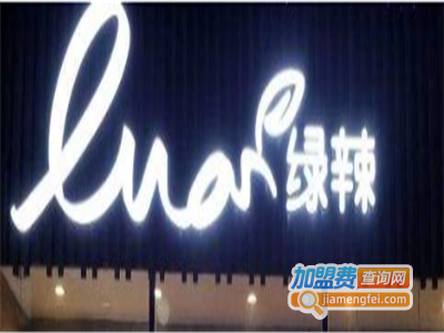 绿辣趣你的水果茶加盟费