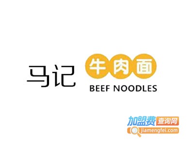 马记牛肉面加盟费