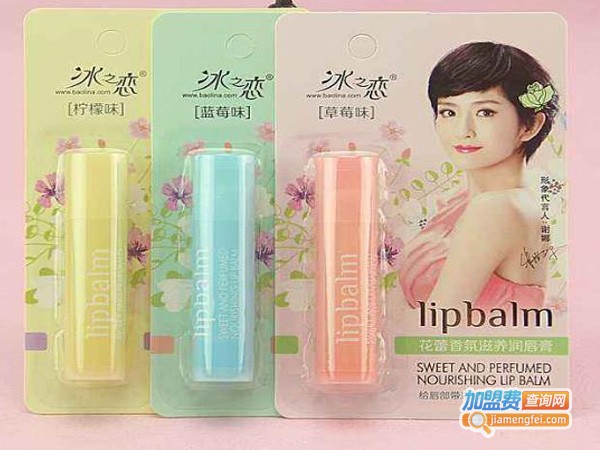 冰之恋唇膏加盟费