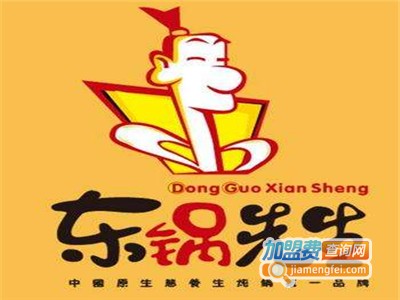 东锅先生火锅店