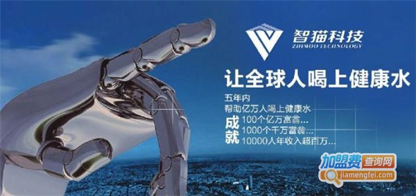 智猫科技净水器加盟费