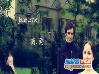 简爱装饰画加盟费