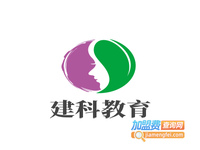 建科教育加盟费