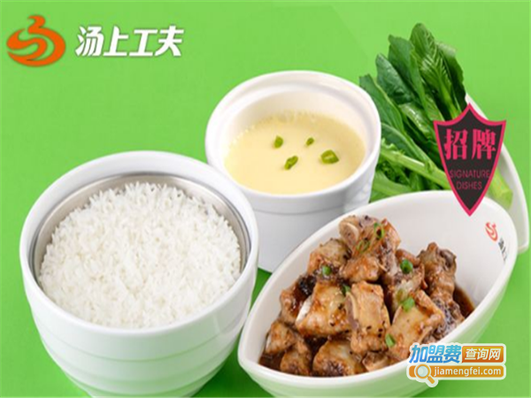 汤上工夫家香排骨饭加盟费