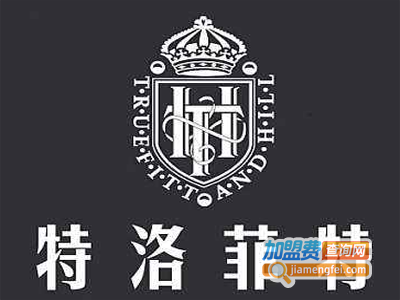 特洛菲特加盟费