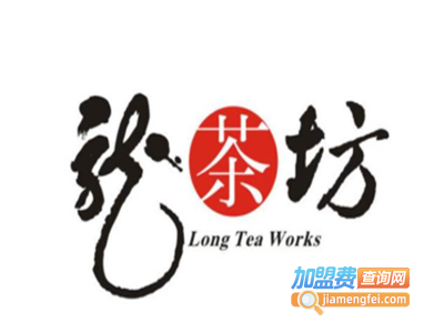龙茶坊港式茶餐厅
