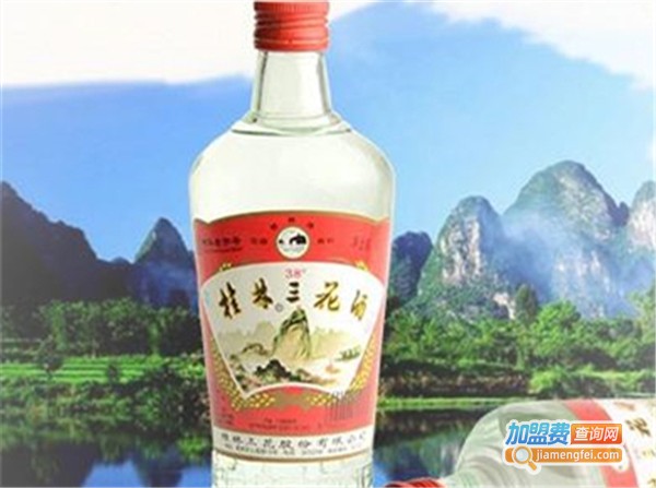 桂林三花酒加盟费