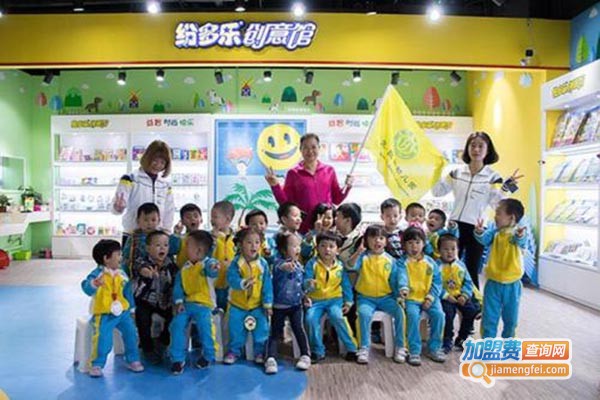 纷多乐创意馆加盟门店
