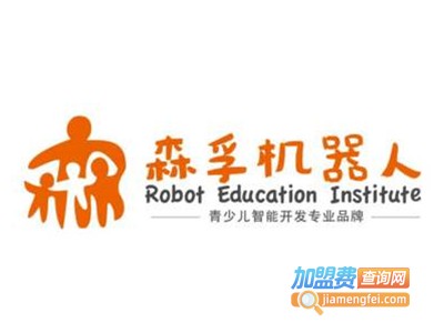 森孚机器人活动中心