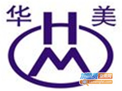 华美酒店用品