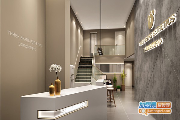 天竺美容美体中心