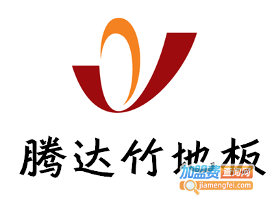 腾达竹地板加盟费