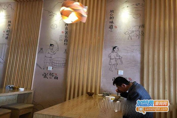 张辉面馆加盟门店