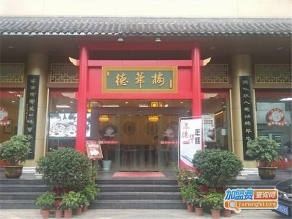 德华楼餐厅加盟费