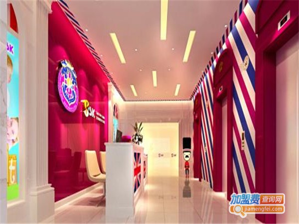 皇家教育加盟门店