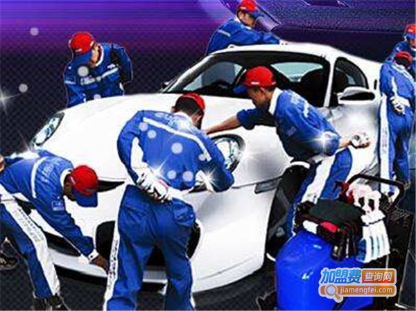 养车堡汽车美容加盟费