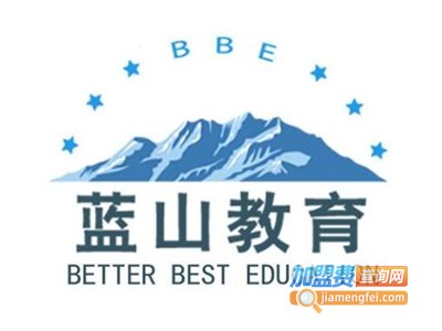 蓝山教育加盟费