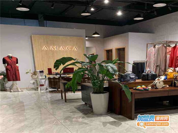amaca女装加盟费