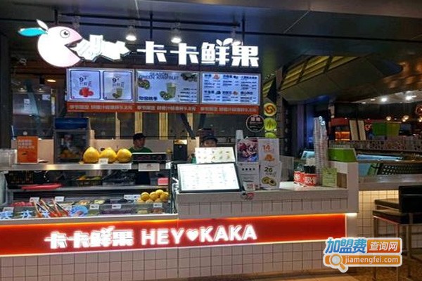 卡卡鲜果加盟费