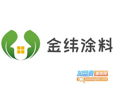 金纬涂料加盟