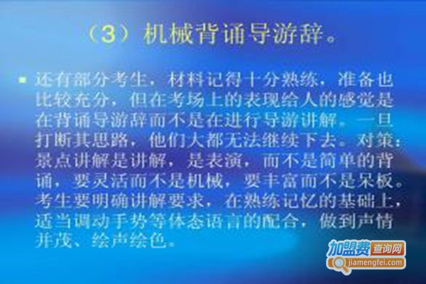 愚公教育加盟门店