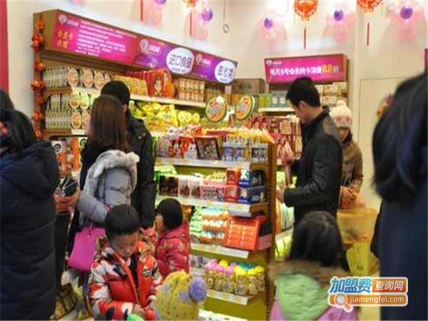 非常时刻休闲零食加盟门店