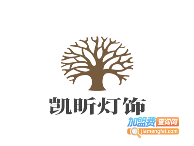 凯昕灯饰加盟费