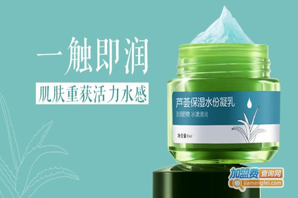 赛维芦荟SAV加盟费