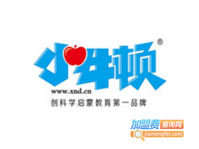 小牛顿启蒙教育加盟费