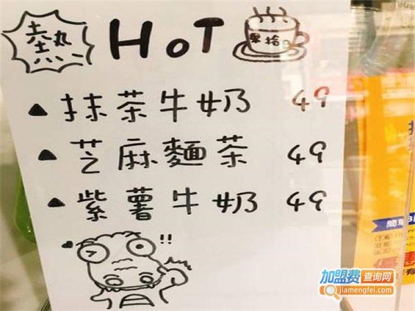 果拾日加盟门店