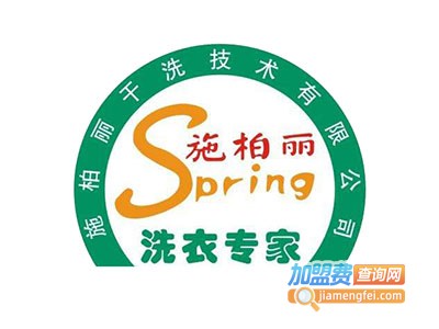 施柏丽干洗店加盟费