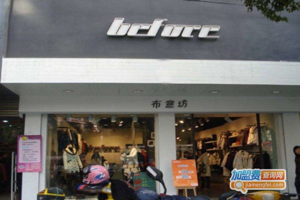 布意坊服饰加盟费