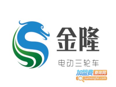 金隆电动三轮车加盟费